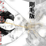 アナ友性交  剛毛版(干し椎茸) [d_729093]