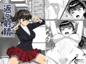 返り射精(正太郎) [d_729152]