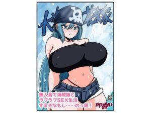 大海の花嫁(ミケランジェロとピザ) [d_729219]