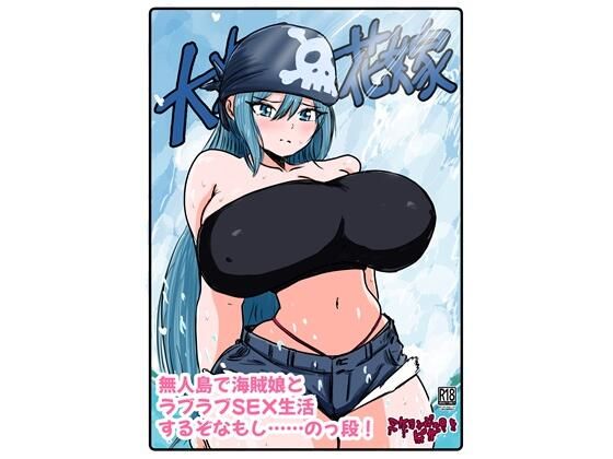 大海の花嫁(ミケランジェロとピザ) [d_729219]