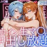 ヒロイン生マ〇コ中出し放題ソープ_ア〇カ、レ〇編(サバミソ) [d_729228]