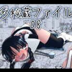 G3秘蔵ファイル08(e) [d_729258]