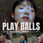 PLAY BALLS 〜汗と泥と精子にまみれた青春のグラウンドで〜(Blue Frames) [d_729310]