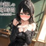 背中越しの指導時間 ― 大人の教育実習 ―(JiroJohn Collection) [d_729352]