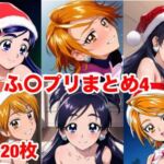 ふ〇フ？リまとめ4(マッセ) [d_729379]