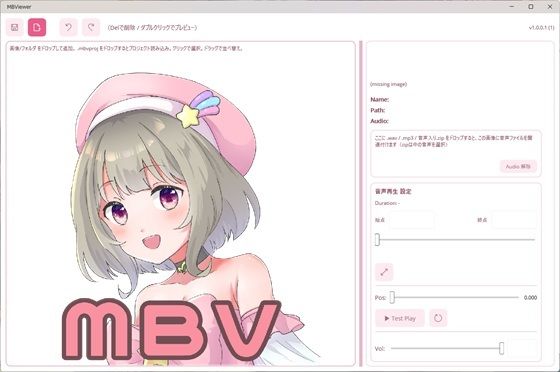 MBViewer(海鮮グミ) [d_729589]
