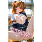 ア〇カの恥ずかしい格好がバレて言いなりに・・・(しげじろう) [d_729669]