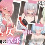 巫女が働く神社は変態神主の欲求を満たすために作られた神社だった(女子高生の秘密の花園) [d_729710]