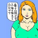 妻を口説けたなら子種を植えてもOKです(N-zumi-ha) [d_729724]