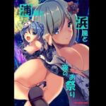 浦風と浜風と夜のお祭り(RED RIBBON REVENGER) [d_729732]