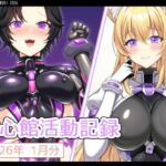 七心館活動記録37【2026年1月分】(七心館) [d_729793]