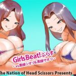 Girls Beat！ ぷらす vs黒蜂シオリ＆黒蜂サオリ(The Nation of Head Scissors) [d_729806]