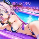 原◯ シ◯ラリ 水着グラビアイラスト集(はみがきパレット) [d_729832]