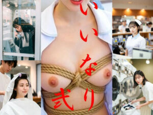 いいなり2〜調教物語〜(とっくん) [d_729874]