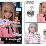 今日から男の娘になりました2お姉しゃんア●ルが事件です。ポコ珍救命室・風俗潜入編(NoBuJii3) [d_729887]