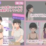【熟えち19】パートの合間にエッチな動画撮影をしています(熟えちランド) [d_729943]