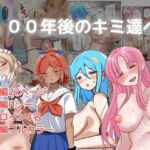 100年後のキミ達へ(ニゲマス) [d_729945]