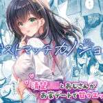 ベストマッチカノジョ3 -清楚JKとおじさんがお家デートで甘々エッチ-(回遊企画 (鈴井ナルミ)) [d_730060]