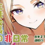 十王星○ 生徒会長の非日常(yammyの販売小屋) [d_730096]