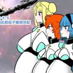 S・D・E・S〜適応遺伝子獲得交配(羊もの屋) [d_730106]