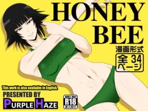 HONEY BEE(PURPLE HAZE) [d_730130]