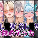【首絞め特化】FL〇W GL〇W首絞めえっち(くいんすよるか) [d_730145]