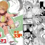 セックスバトルヒロイン 女忍者 イチジクマユ(エロダンゴ) [d_730200]