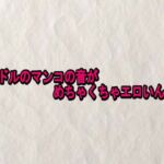 グラドルのマンコの音がめちゃくちゃエロいんだが(快楽クラブ) [d_730202]