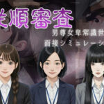 従順審査(ダウグアングジング) [d_730295]