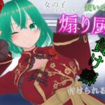 女の子キャラクター使いの煽り厨に負け癖付けられる話(ないとめあスタジオ) [d_730329]