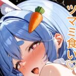 ぺこ〇の彼氏をつまみ食い（はーと）(ダイノ) [d_730356]