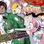 四圣？？第4？【中国翻？】(HentaiWorks) [d_730378]