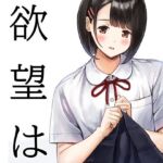 欲望はスカートの中(METAMOR-WORKS) [d_730392]