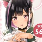 続けよっか、先生(METAMOR-WORKS) [d_730412]