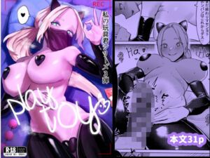 Play toy 私の玩具シリーズ三弾(肋骨さん) [d_730420]