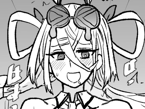 FPO幕間7(羊もの屋) [d_730424]