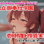 私立御奉仕学園 壱時間目・搾唇実習 -naked photo session vol.007-(Excelion-Pro.) [d_730496]