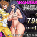 ARAHABAKI総集編 20周年記念(アラハバキ) [d_730499]