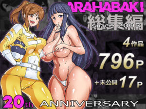 ARAHABAKI総集編 20周年記念(アラハバキ) [d_730499]