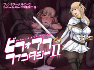 ビフォアフ・ファンタジーII(路地裏Holic) [d_730506]