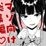 まのべるで2025年総集編(まのべるで) [d_730523]