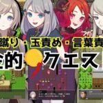 金的クエスト -金蹴り・玉責めRPG-(女子にいじめられたい) [d_730551]