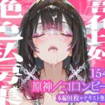 【コロンビーナ】哥倫比亞絶色私房集(超時空寿司屋) [d_730568]