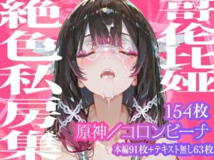 【コロンビーナ】哥倫比亞絶色私房集(超時空寿司屋) [d_730568]