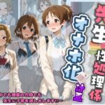 先生の性処理オナホ化計画 け〇おん 2(堕ちた雌豚) [d_730579]