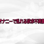 オナニーで乱れる欲求不満妻(淫らな実録ボイス) [d_730591]