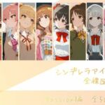 シンデレラアイドル全裸図鑑 Passion編(memento森) [d_730759]