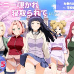 オナニー覗かれ、寝取られて  N●RUTO 〜 学校編 〜 おじさんに暴かれた秘密(らーめんぜん) [d_730790]