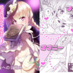 淫魔法使いローリエ1 淫への目覚め(りこりすりりん) [d_730940]