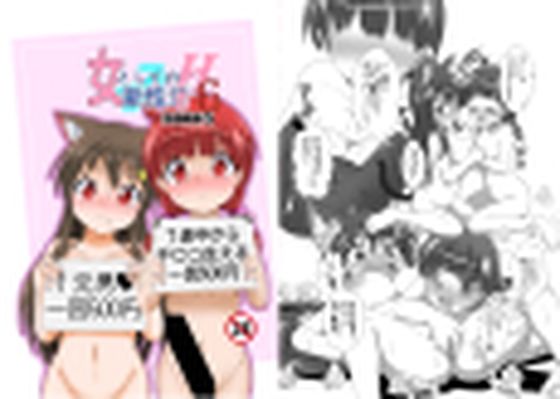 女としての新性活H6(あめしょー) [d_731026]